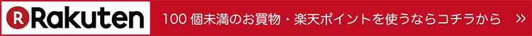 rakuten